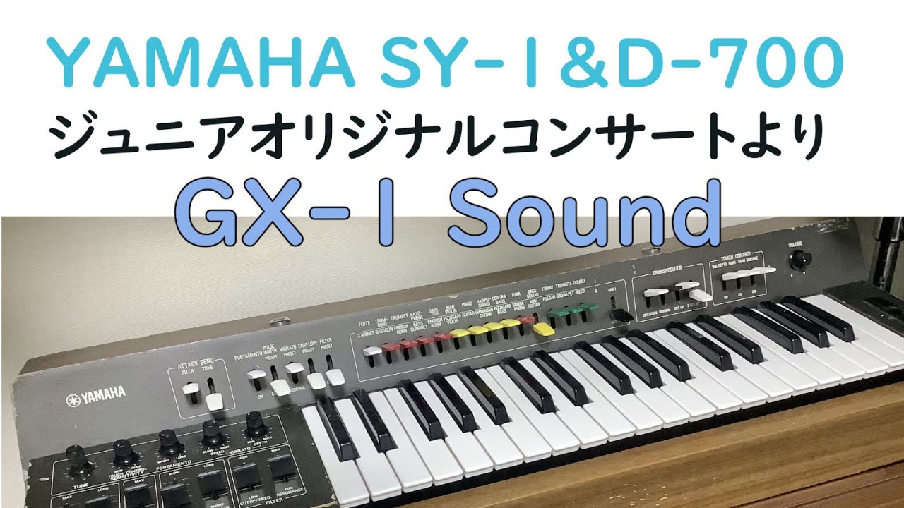 YAMAHA シンセサイザー SY-1 「JOC作品よりメドレー」｜アキラ@レトロ_