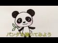 【50+】 パンダ イラスト 簡単