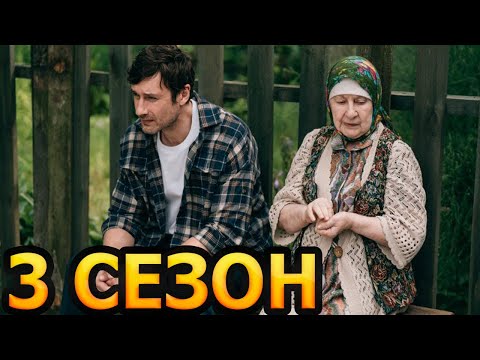 Зовите Ермолова! 3 сезон 1 серия (5 серия) - Дата выхода (2023)