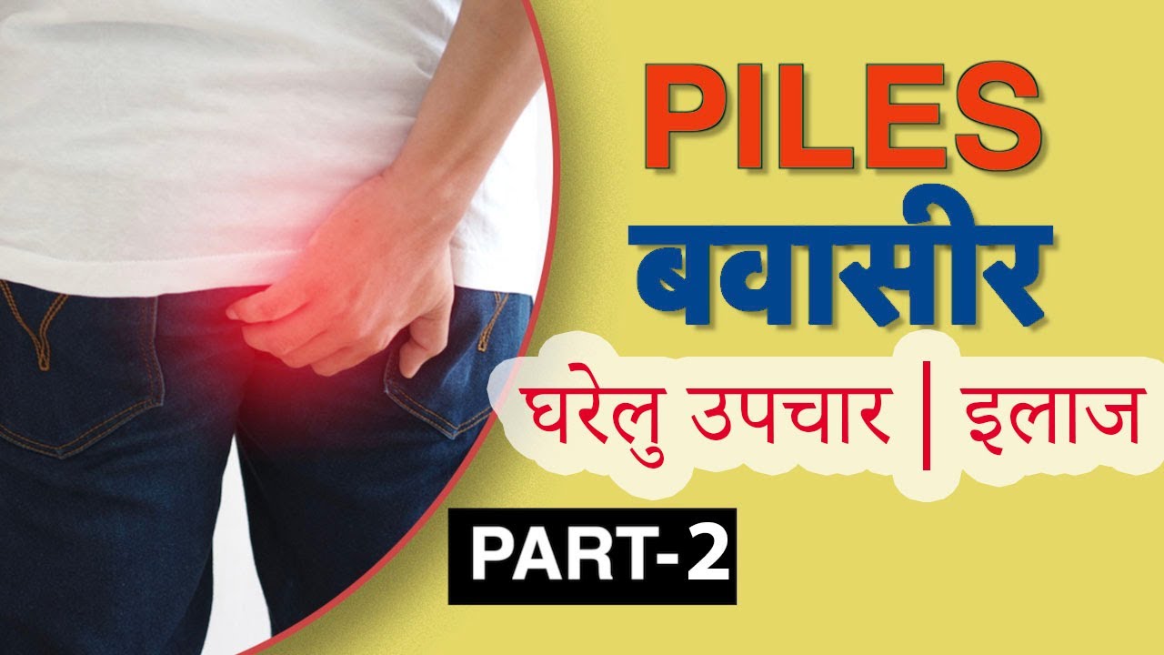 Appendix की समस्या के लिए रामबाण उपाय | Remedy for Appendix Problem | Acharya Balkrishna Ji