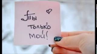 Video thumbnail of "Ольга Соколова  - Ты Только Мой"