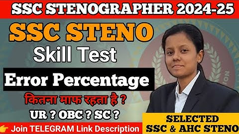 SSC stenographer skill test Error Percentage| SSC steno Error typing and skill test| SSC STENO SKILL