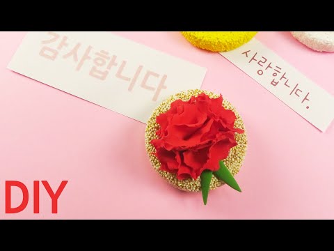 클레이 카네이션 마그넷 만들기/ 어버이날 <strong>스승의날</strong> <strong>선물</strong>/ 카네이션 쉽게 만들기