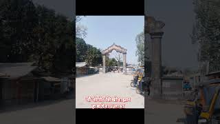 Nwo Nwgwr Wnajar Lamani Gate Yau Mwn Nwi Sw Poto Labai Please Subscribe To Comments Share