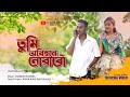    assamese short film tumi obhihone jyotishmasarania