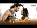 شاندراكانتا الحلقة 45 