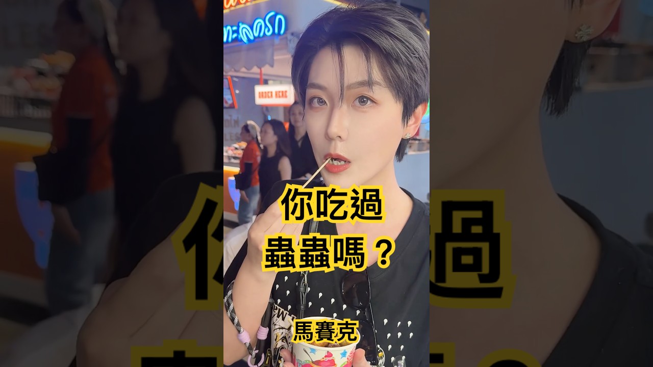 我那勇猛的女朋友 | 第四愛｜情侶日常 | Alma Yao【Alma終於有頻道】