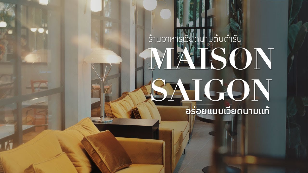 ร้านอาหารเวียดนามต้นตำรับ MAISON SAIGON