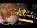 【女性向けシチュCD】 声優 平川大輔|#2 超密着!取り憑かれCD 「幽幻ロマンチカ」 第伍の謎 狗神 トネリ 【公式】