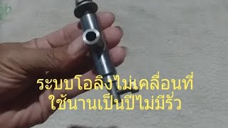 วาวล์ระบบโอลิงไม่เคลื่อนที่สำหรับอัดลมสูบมือ8มิล ระบบนี้ดีมาก