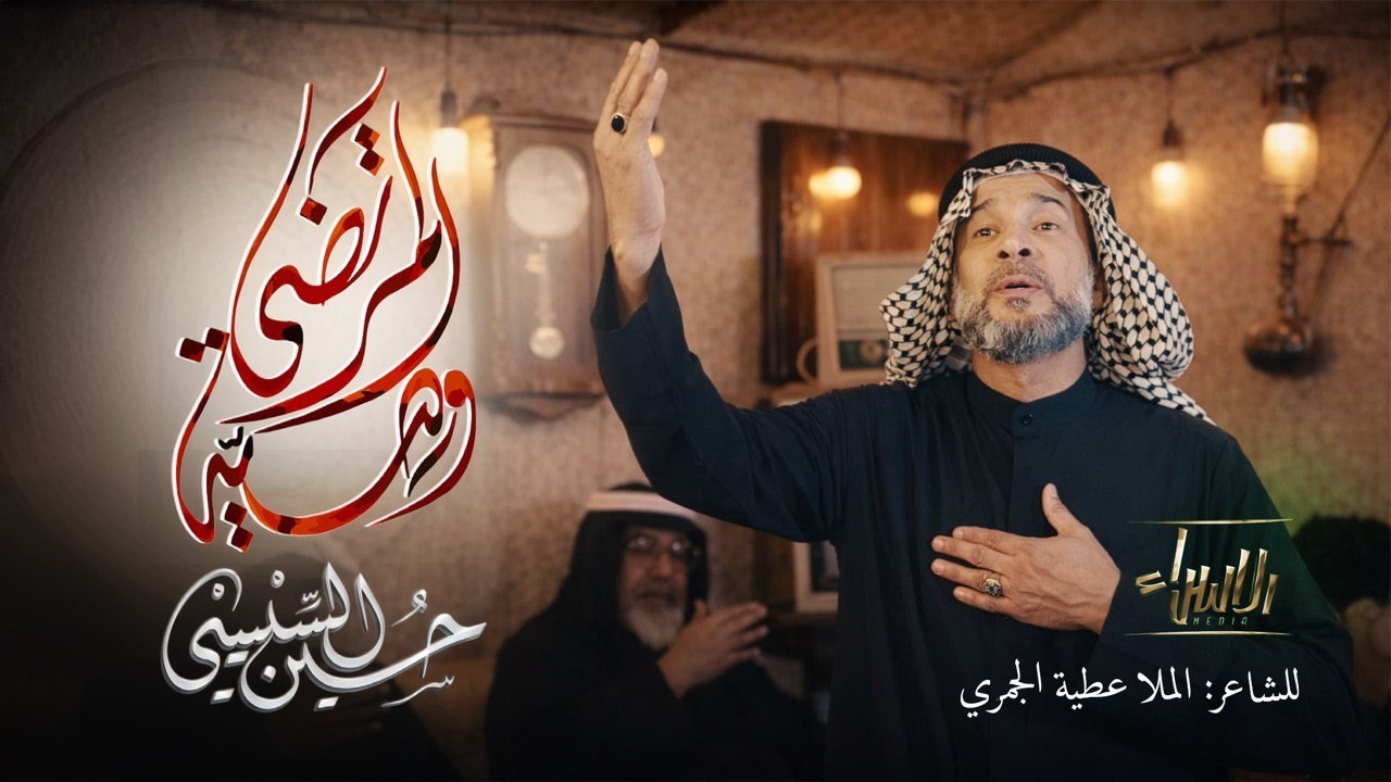 وصية المرتضى | حسين السيسي | شهادة الامام علي ( ع ) | جديد رمضان 1447/2026