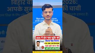 🎓 2026 में इंटर पास किया? मिल सकता है पैसा 📢 1st, 2nd, 3rd Division सभी स्टूडेंट ध्यान दें👇