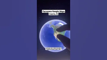 Что означает синий цвет на Google Maps