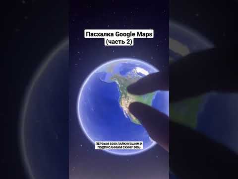 Video: Google Xaritalarga kontaktlarni qanday qo'shish mumkin: 12 qadam