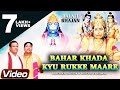 15 || Bahar Khada Kyu Rukke Maare || Narender Kaushik || 2017 New Bhakti Song || Mg Records