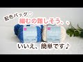 「この配色どうなってるの？」ダイソー糸2色で編む春夏バッグの編み方♪crochet bag tutorial