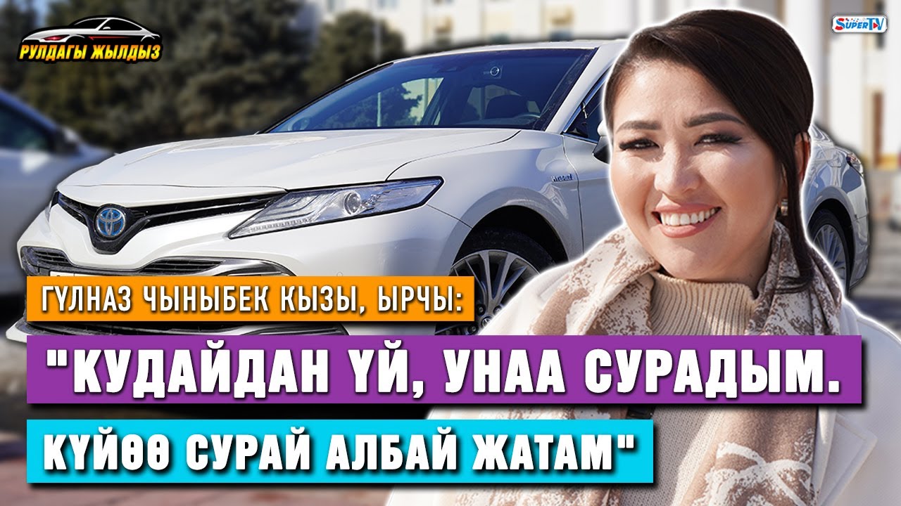 Ырчы Гүлназ Чыныбек кызынын 34 000 долларлык ак тулпары менен тааныштырабыз