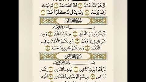 المعوذتين للحفظ بإذن الله من العين و الحسد/سورة الإخلاص، سورة الفلق و سورة الناس/مكررة/❤🎧