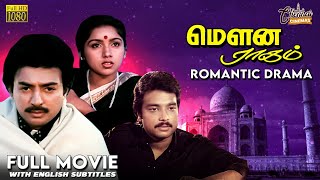 Mouna Ragam Full Movie Hd Eng Subs Romantic Drama Mohan Revathi Mani Ratnam Ilaiyaraaja