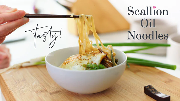 Scallion Oil Noodles ♥ Tasty & Simple (葱油拌面) - DayDayNews