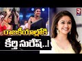 Speculations Surround Keerthy Suresh's Possible Entry into Politics