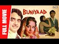 Buniyaad Full Hindi Movie Shatrugan Sinha Rakesh Roshan Yogita Bali Farida Jalal Full HD Buniyaad Full Hindi Movie Shatrugan Sinha Rakesh Roshan Yogita Bali Farida Jalal Full HD