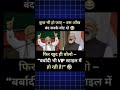 #funny #bjp #modi #comedy #shorts #viral #memes