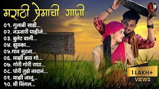 मराठी प्रेमाची गाणी 2024 💖 Top Silent Songs 💖 marathi Jukebox 2024 💕 Assal Marathi 💕@Vedantbhuyal