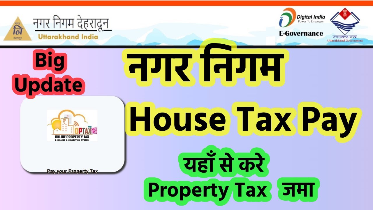 nagar-nigam-house-tax-kaise-jama-kare-property-tax-payment-online