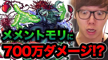 تحميل モンスト メメント モリ Mp4 Mp3 تحميل モンスト メメント モリ Mp4 Mp3
