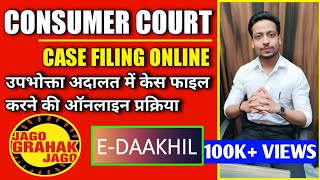HOW TO FILE CONSUMER CASE ONLINE | ONLINE CASE FILING IN CONSUMER COURT consumercourt lawbyak