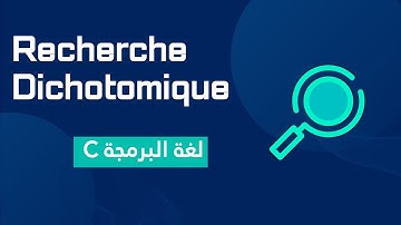 Structure de données #12: Recherche dichotomique (Binary Search) | Darija