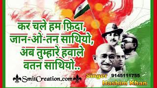 Kar Chale Hum Watan By Hashim Khan Bollywood Singer