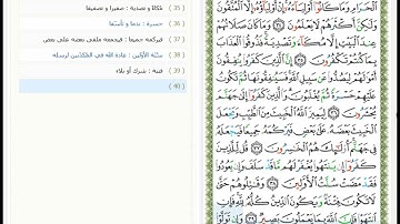 Surat Al Anfal - 8 - القرآن الكريم بصوت محمد صديق المنشاوي - سورة الأنفال