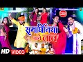     samdhiniya lale lal  rakesh das  new khortha song  chhoto samdhinia 