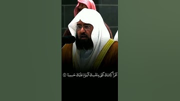 تلاوة جميلة بصوت الشيخ عبد الرحمن السديس💫🖤