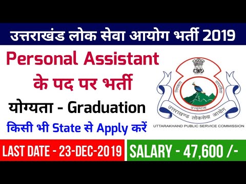 UKPSC Personal Assistant Recruitment 2019 | Uttarakhand Personal Assistant Vacancy 2019 | UKPSC Jobs