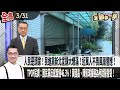 罷免運動