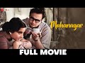   mahanagar  full movie  madhabi mukherjee anil chatterjee haradhan bannerjee