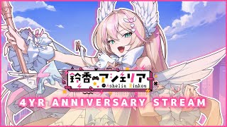 鈴香アシェリアの配信のサムネイル画像