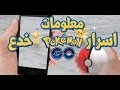 كشف حقيقة لعبة البوكيمون قو التي حيرت العالم POKEMON GO