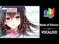 [Vocaloid RUS cover]  Ai – Beats of Silence [Harmony Team]