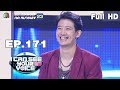 I Can See Your Voice -TH | EP.171 | เป้ อารักษ์  | 29 พ.ค. 62 Full HD