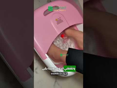 جهاز باديكير