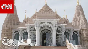 يمزج بين تقاليد الهند والإمارات..نظرة داخل أول معبد هندوسي في أبوظبي