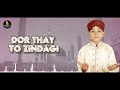 Farhan Ali Qadri - Hum Faqeeron Ko Madine Ki Gali - Lyrical Video - Heart Touching Kalam Mp3 Song