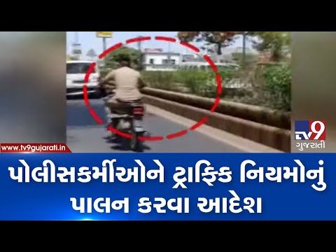 Guj DGP Shivanand Jha on Tuesday issued circular directing police personnel to follow traffic rules