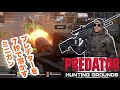 プレデターを7秒で溶かすミニガン【Predator:Hunting Grounds】