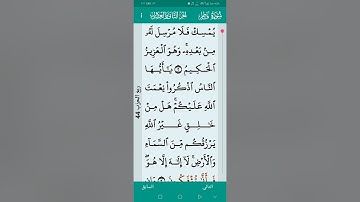سورة فاطر من آية ١ إلى آية ٧