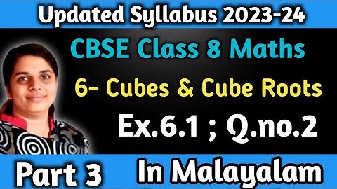 Exercise 6.1 Q.no.2 New Syllabus 2023-24 CBSE Class 8 Maths Chapter 6 In Malayalam